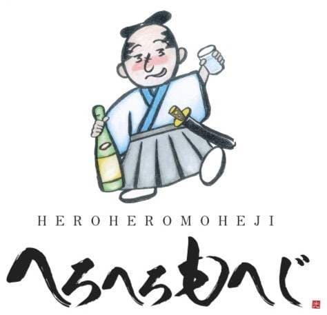 居酒屋 へろへろもへじ